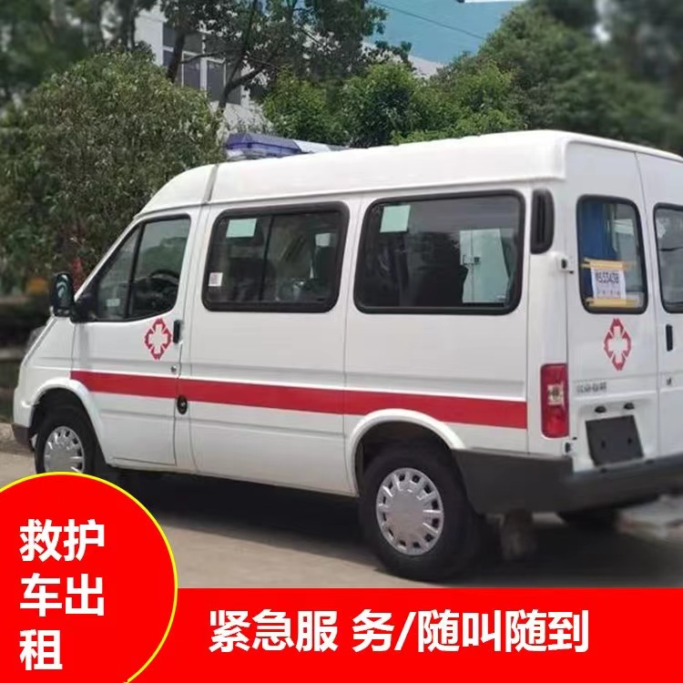 罗定瘫痪租赁救护车转运 —— 提升急救效率，守护生命安全